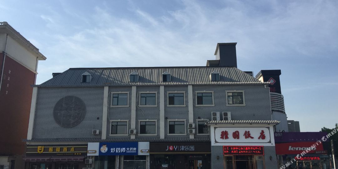 雅园大酒店楼(程林庄路店)