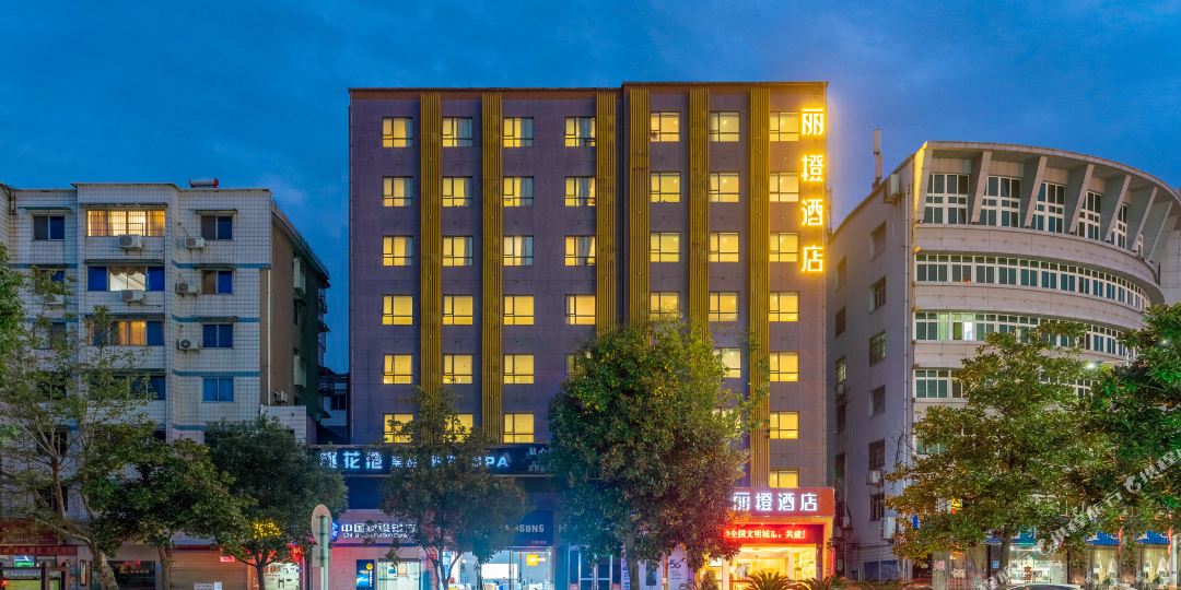 宜都丽城酒店(宜昌宜都店)