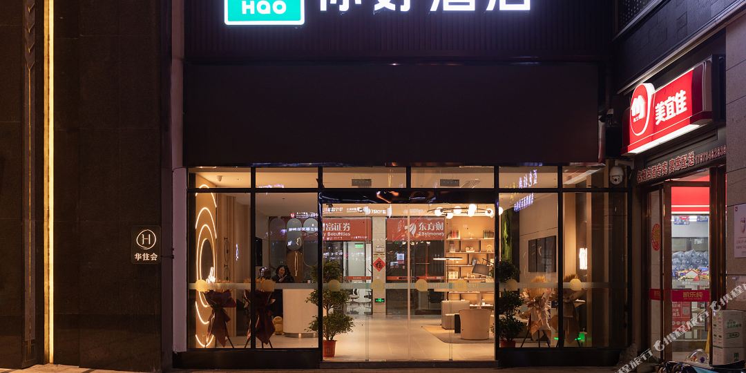 你好九点(船山大道融冠亲城店)