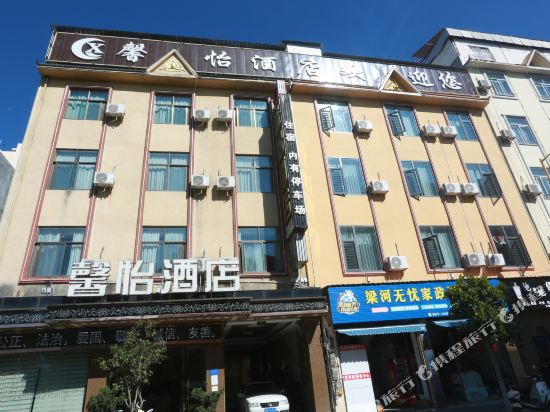梁河馨怡酒店