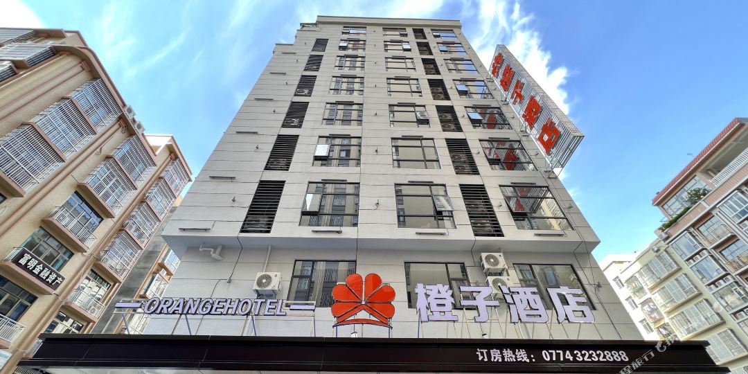橙子酒店(岑溪店)
