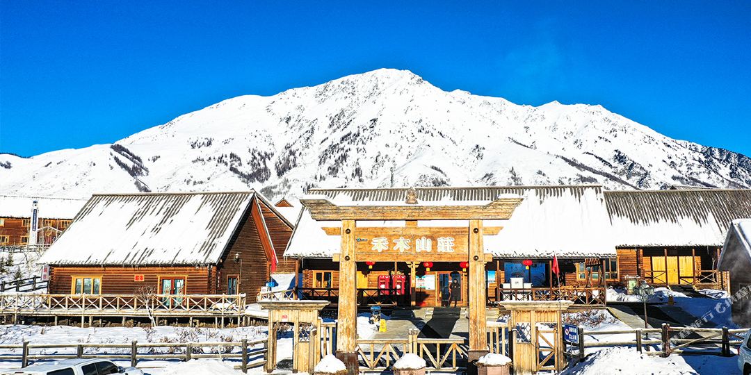 禾木装山庄