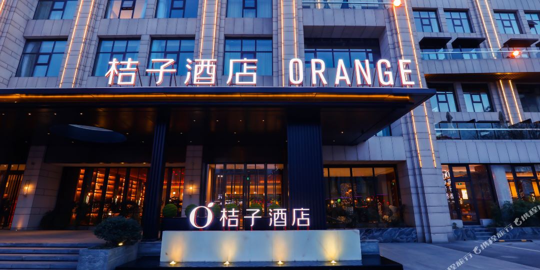 橘子酒店(临沂沂蒙路店)