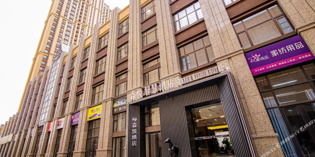 森瑞酒店(万辉国际广场店)