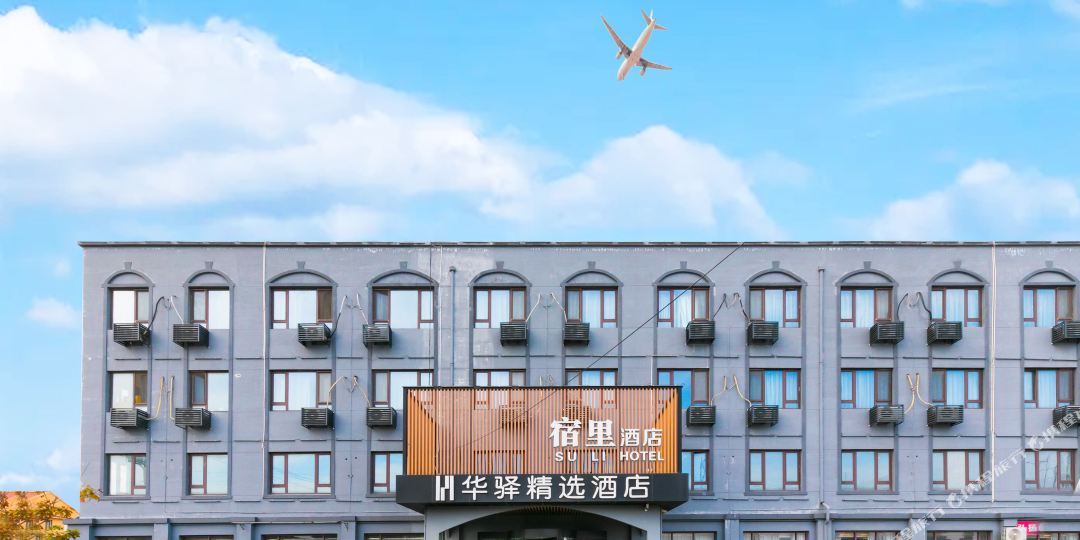 宿里溪店(胶东国际机场店)