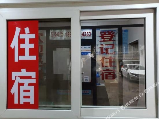 荆门诚洁旅馆