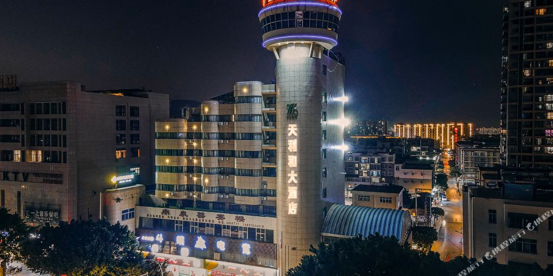 开远红天利和大酒店