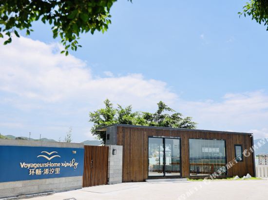 南澳岛环畅·浠汐海里景民宿