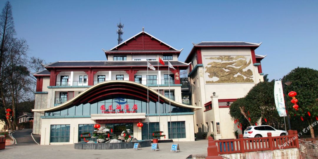 泸州凤凰山酒店