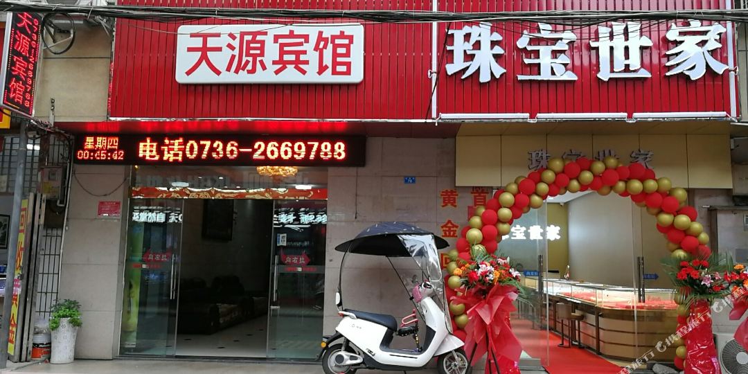 田园宾馆(向群东巷)
