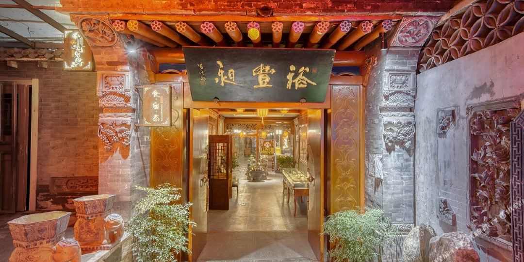 忆拾光别院