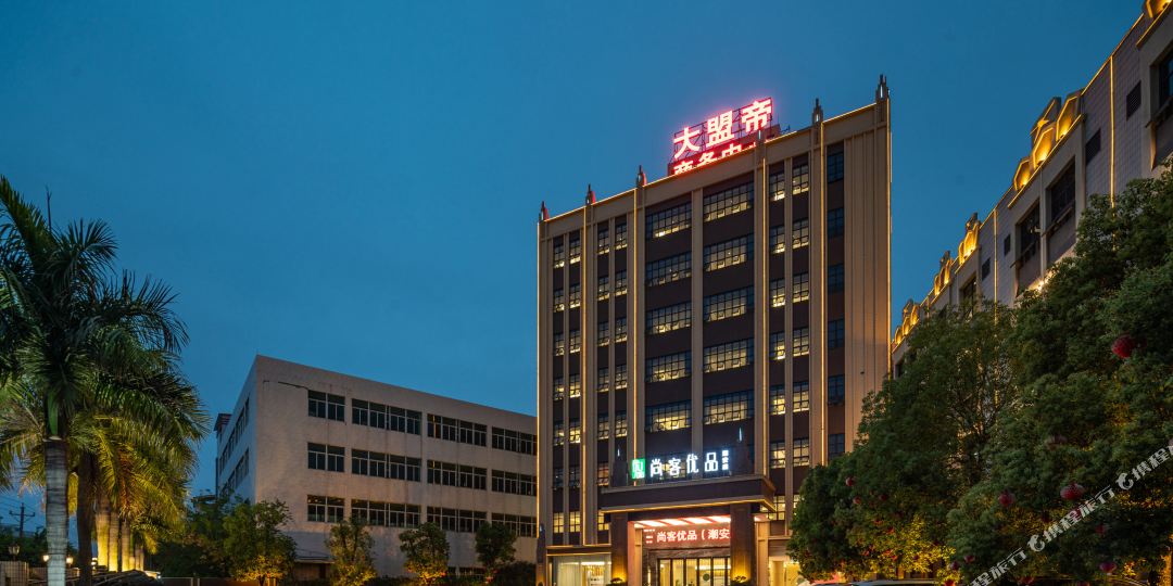 客优优品(潮安店)
