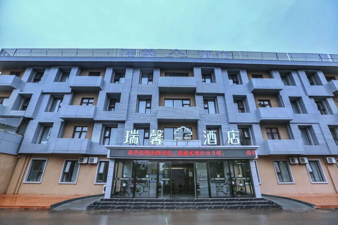 Changzhi Ruixin Hotel