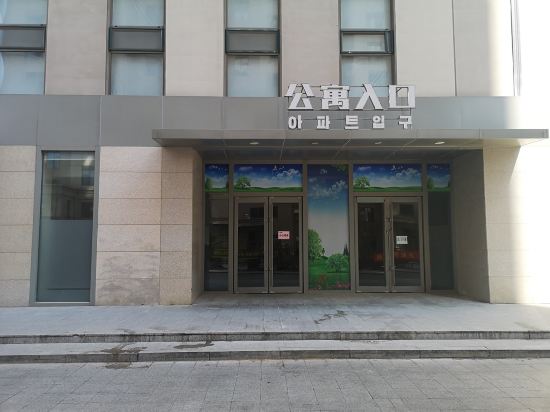 拾忆·轻奢网红观影民宿(延吉延边大学西市场店)
