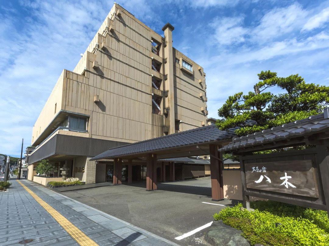 八木飯店