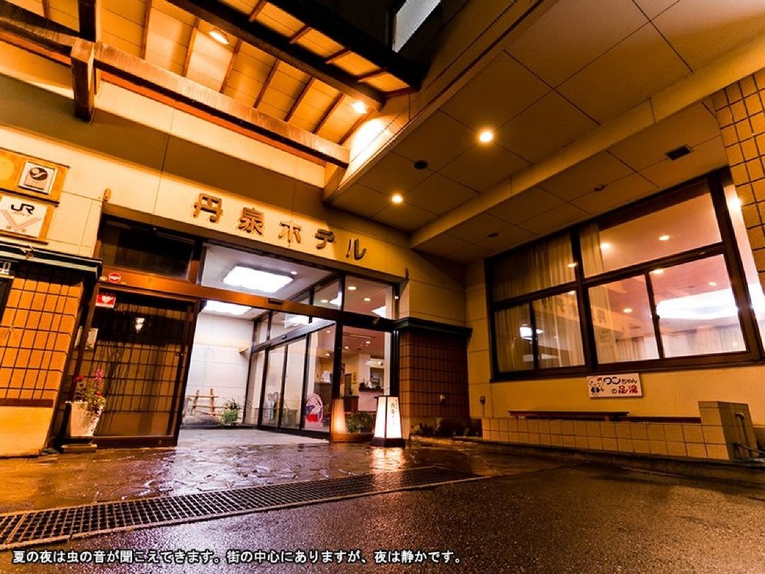 赤湯溫泉 丹泉飯店