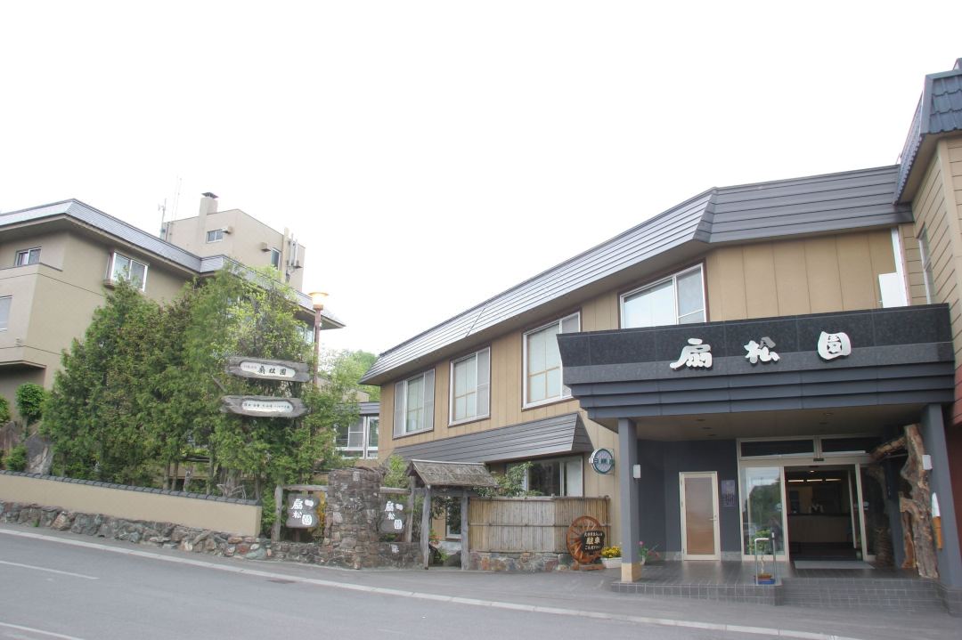 和風旅館 扇松園｜北海道旭川市