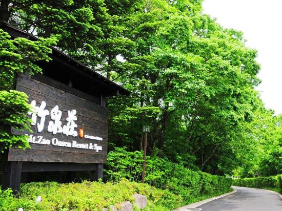 Chikusenso Onsen - Tap to explore photos