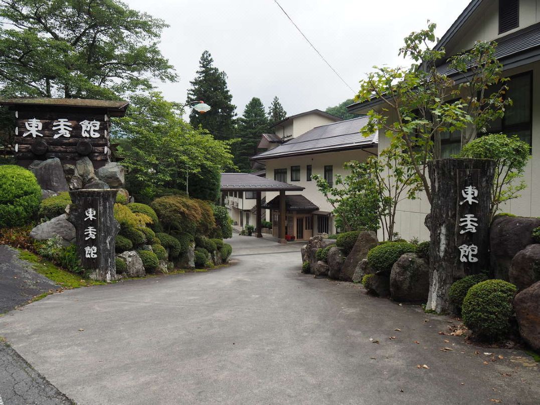 Tosyukan