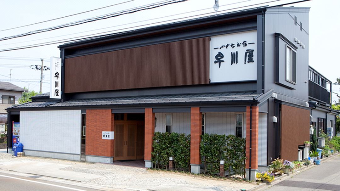 早川屋旅館