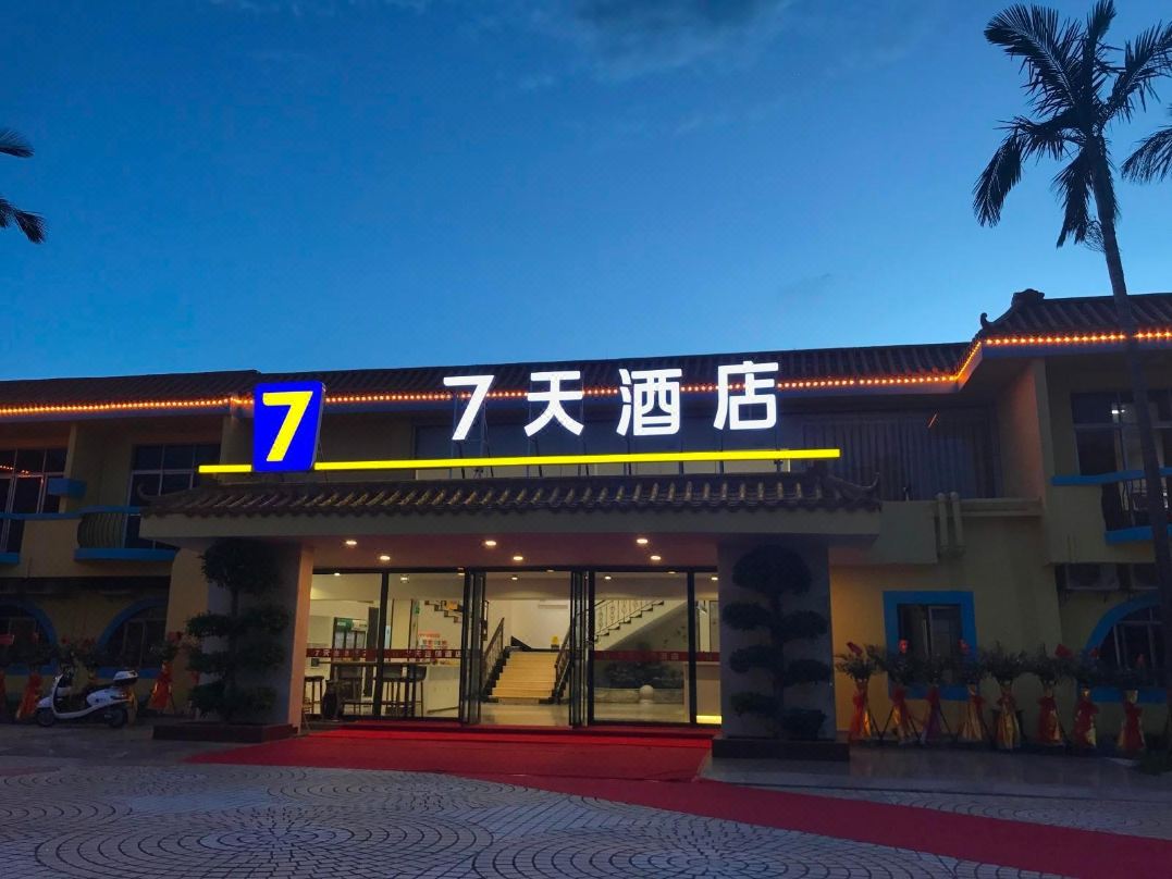 7Days Inn Hotel (Zhuhai Eyu Island Baiteng Lake)