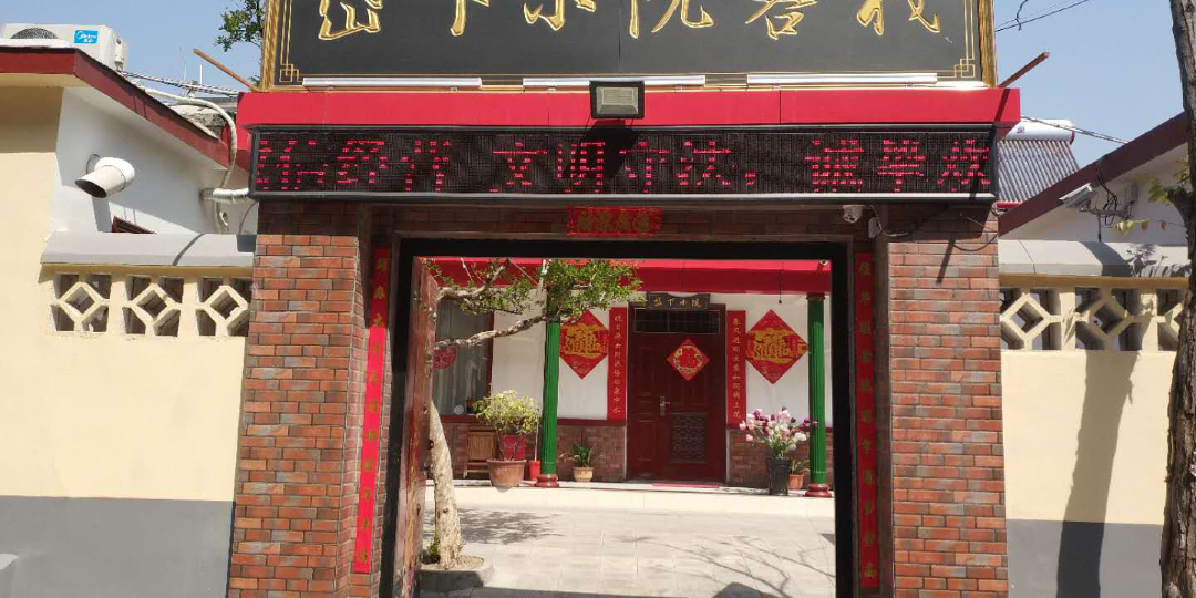 岱下小苑客栈