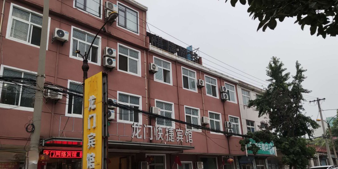 龙门镇快捷宾馆