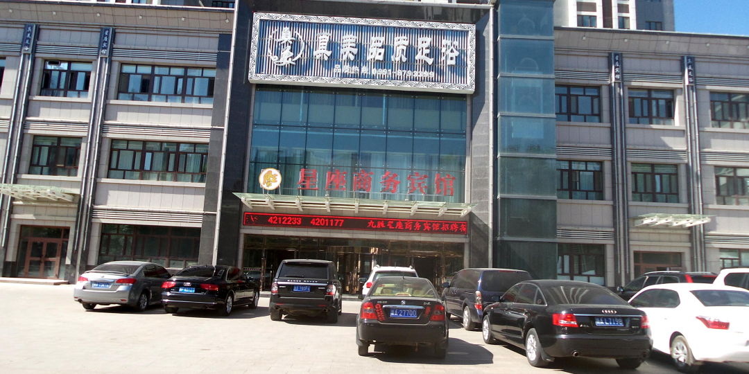 星商务务宾馆(新农大博物馆店)