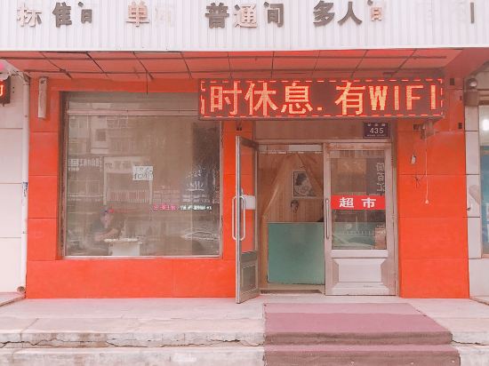 静园休闲旅馆