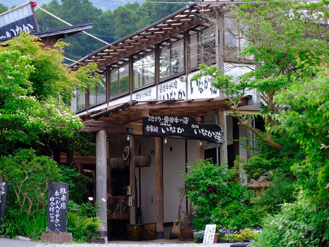 ゆふいん田舎村いなか荘