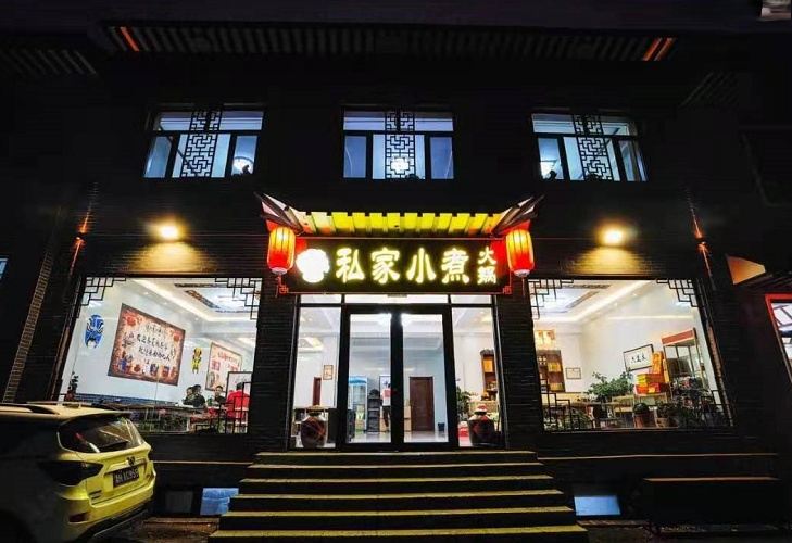 五台山私家小煮民宿
