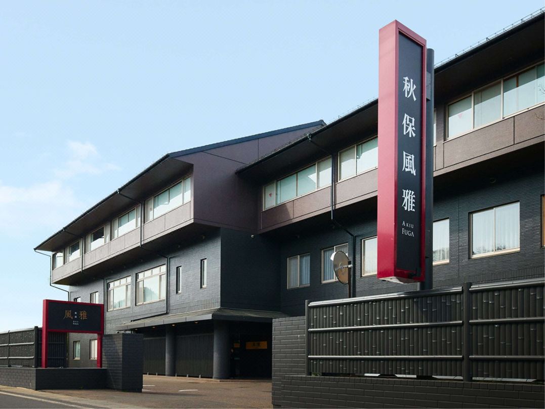 Akiu Fuga