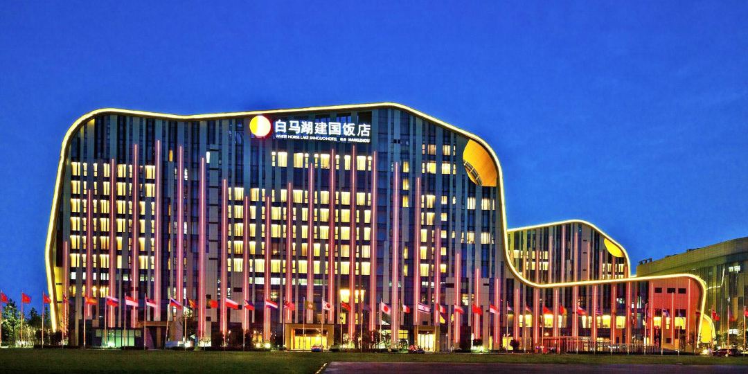杭州市白湖建国饭店