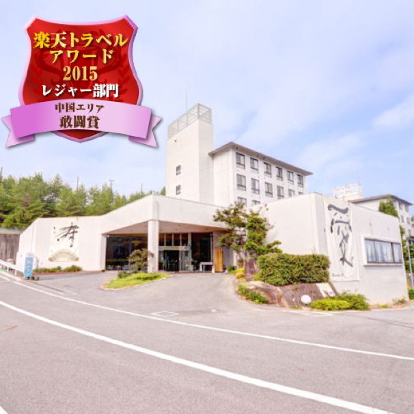 広島北ホテル
