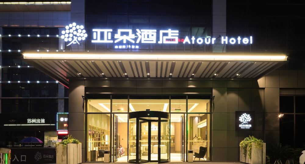 苏州金鸡湖博览中心亚洲酒店