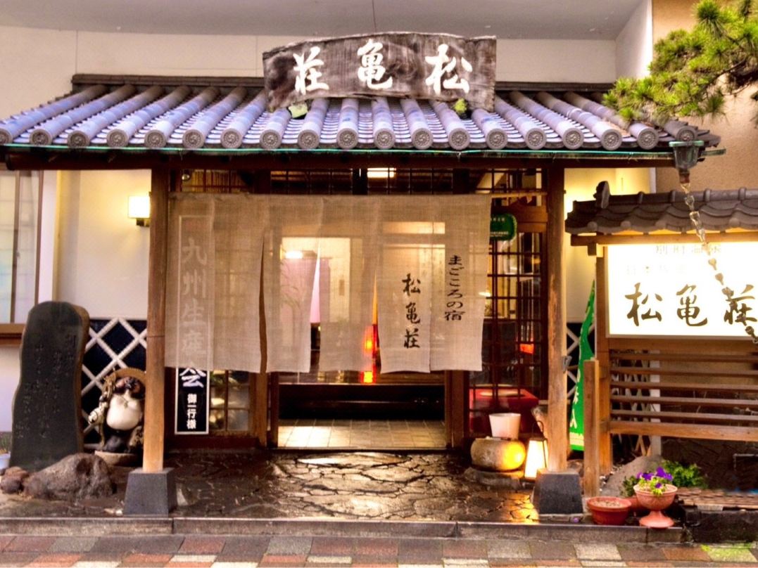 Guest House Matsukiso