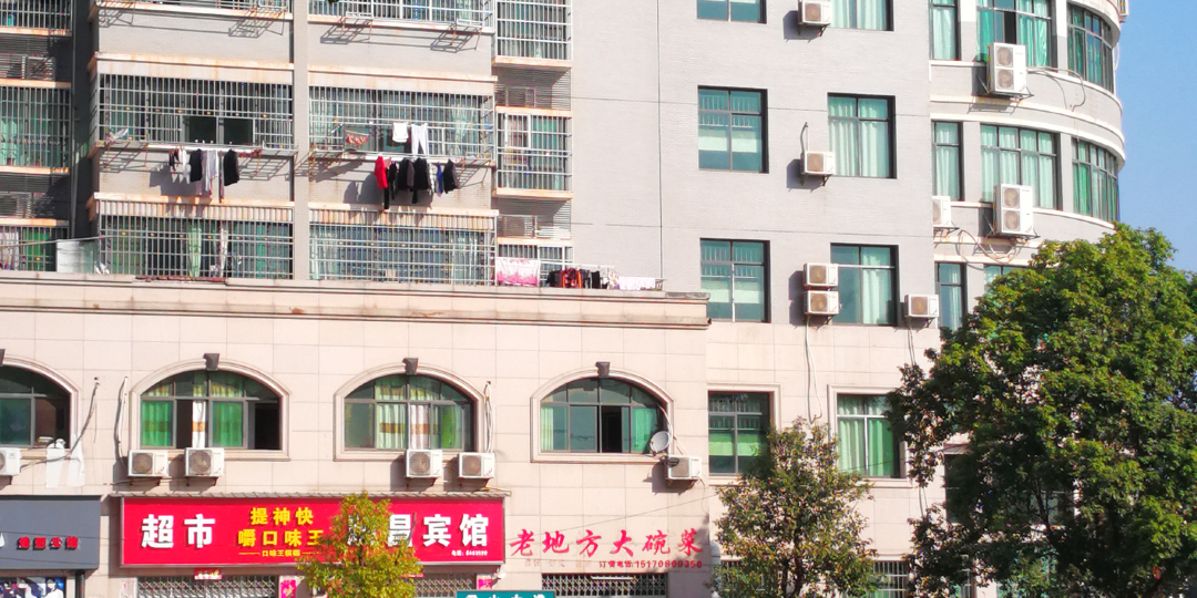 金昌病馆(君山大道店)