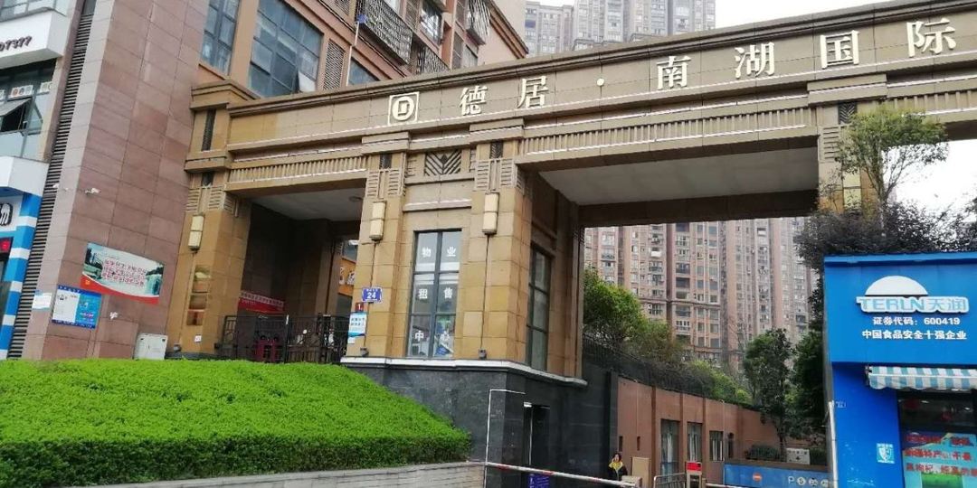 理想公寓(自贡通达街店)