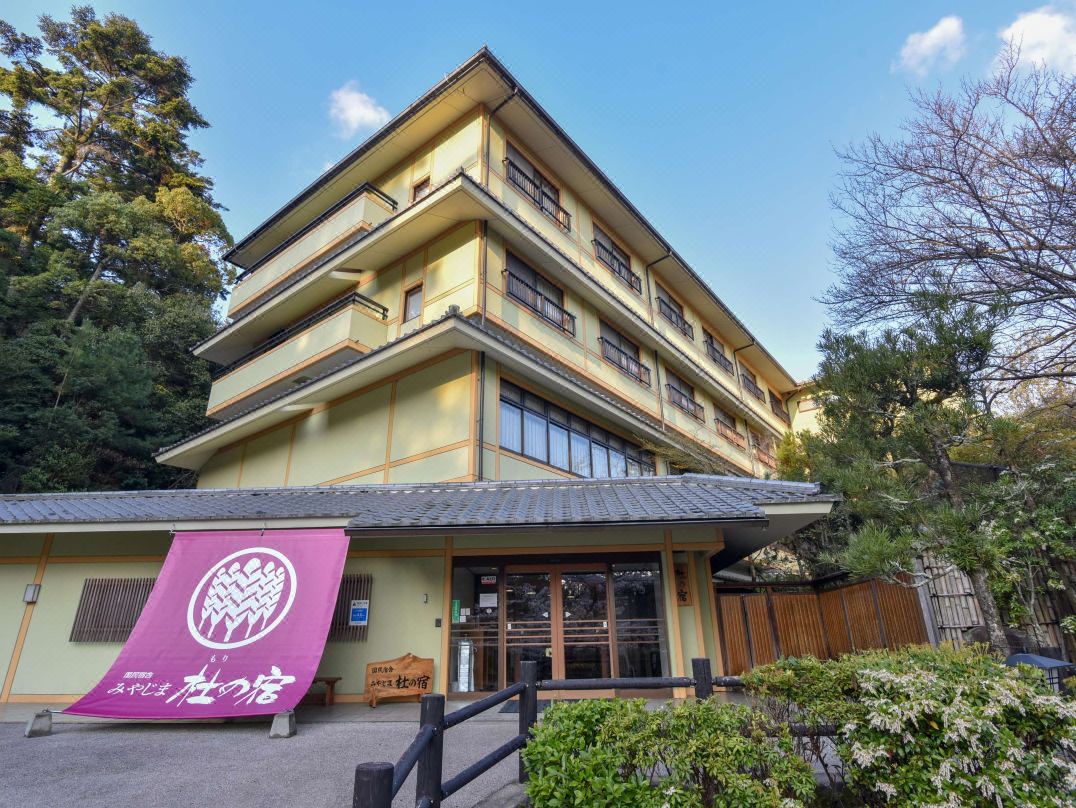 宮島杜之宿