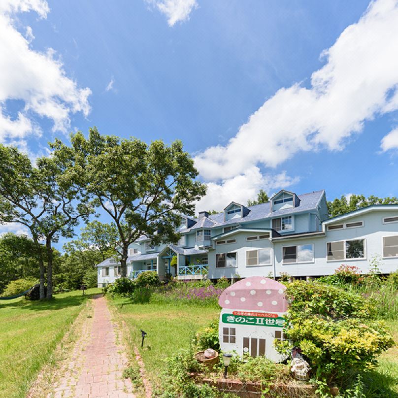 久住高原銀河木野子 II 世酒店