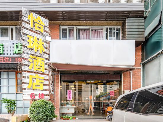 伤害恰琳酒店