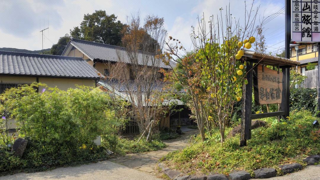 平山旅館