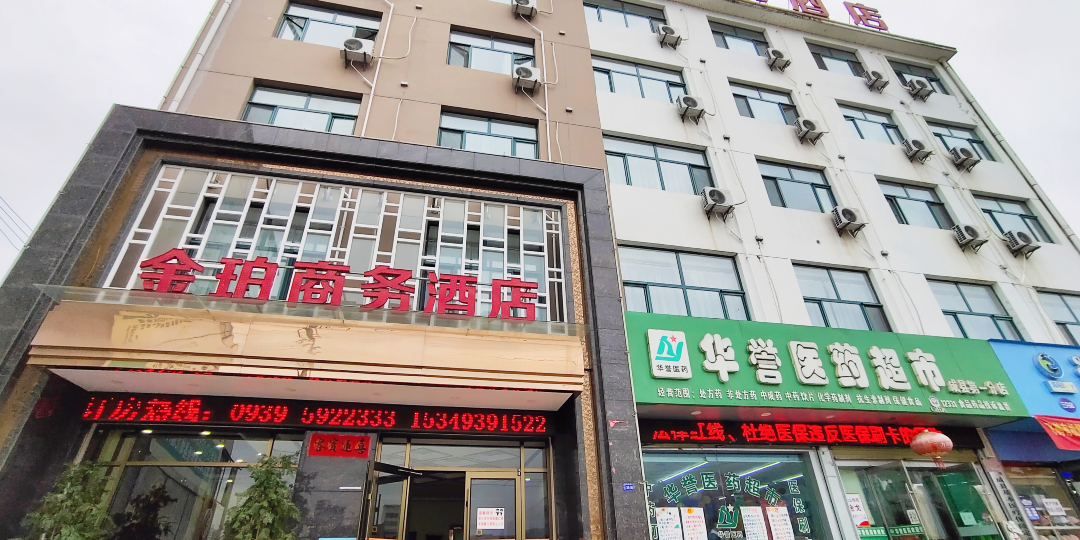 成县金珀商务酒店