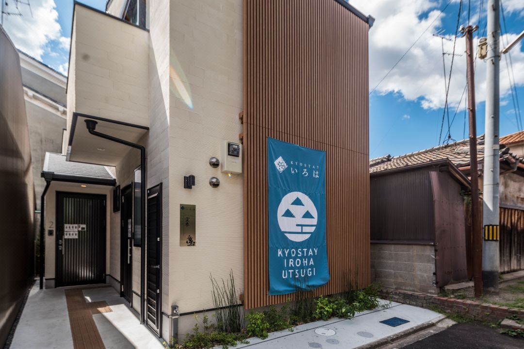 교스테이 이로하 우쓰기