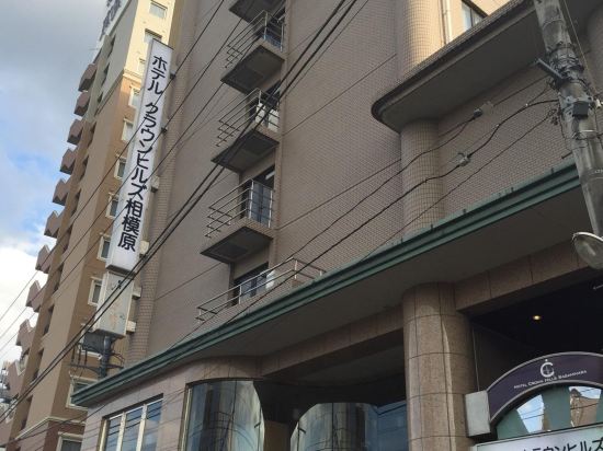 Hotel Crown Hills Sagamihara - Tap to explore photos