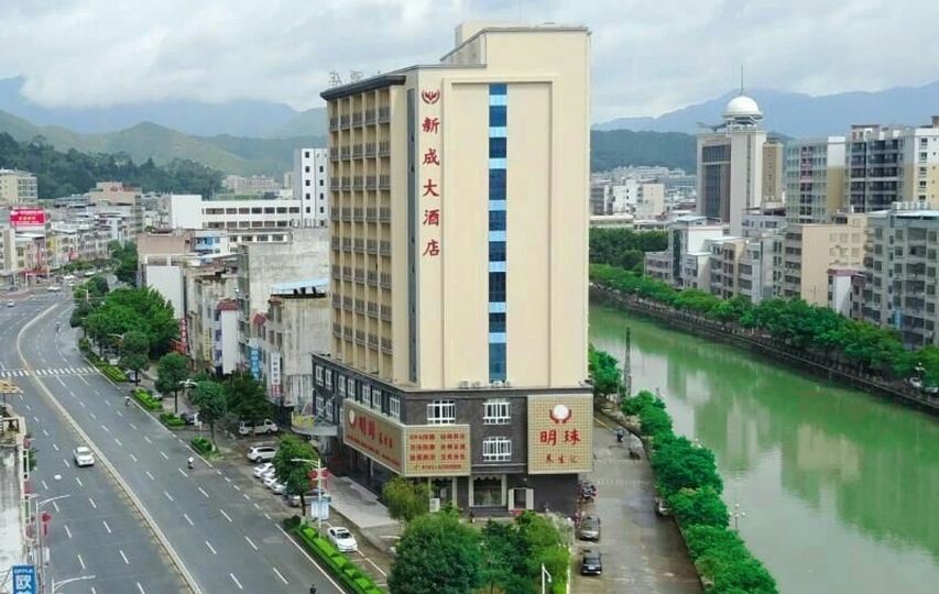 新成大洒店(连平县店)