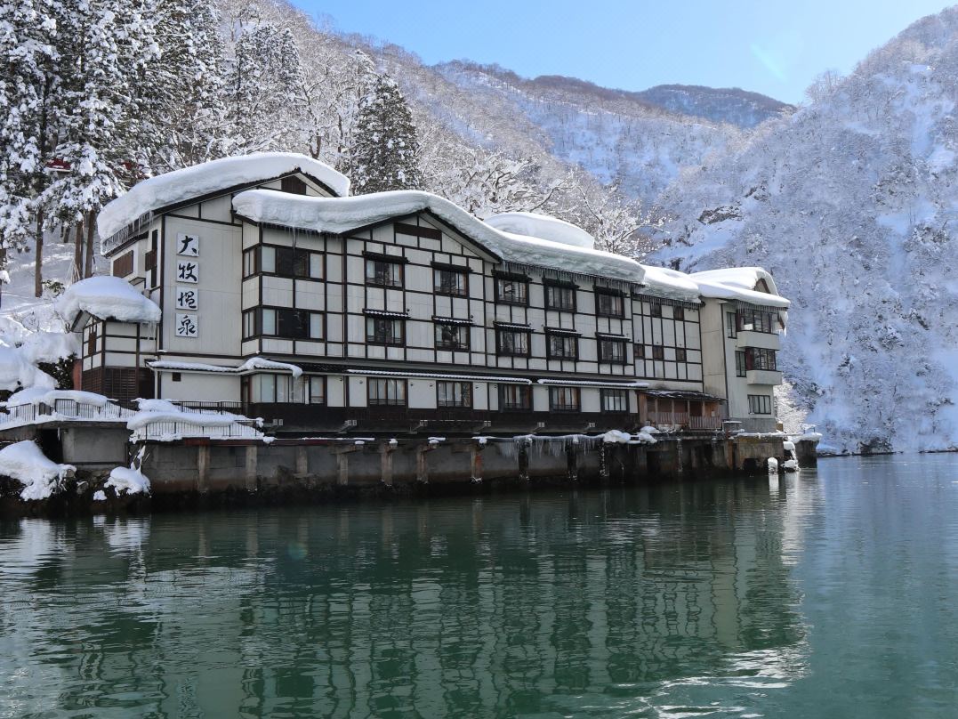 Omaki Spa Kanko Ryokan