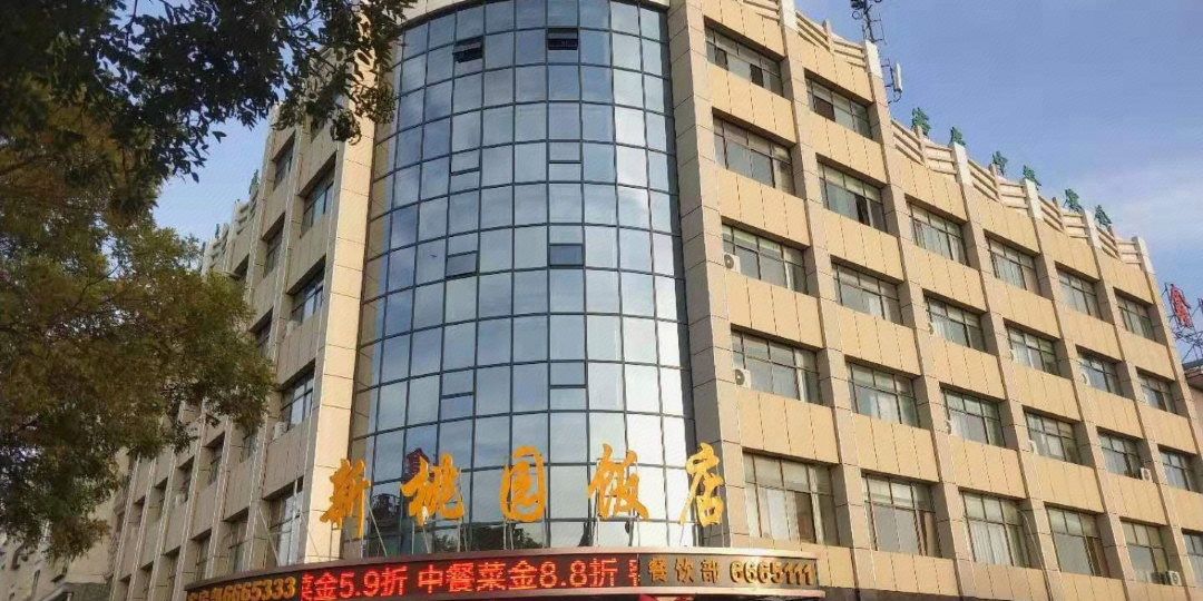 云海四季饭店