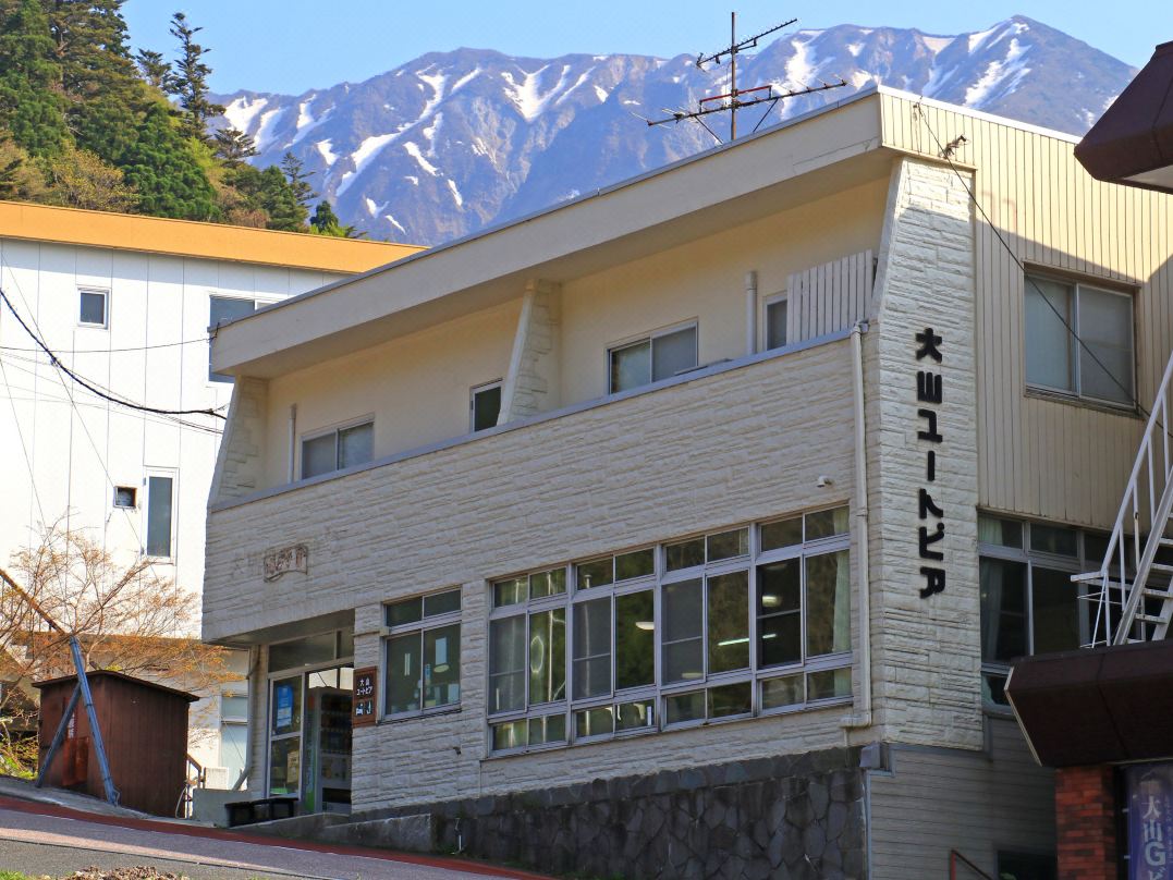 大山ユートピア