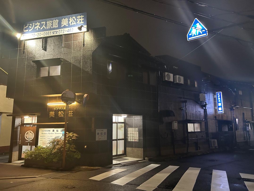 มิมัทสึโซะ